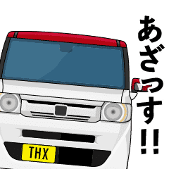 俺の車 Vol 3 Line スタンプ Line Store