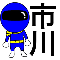 Mysterious blue ranger Itikawa