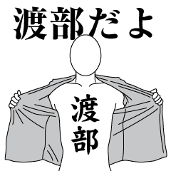 WATABE REVOLUTION 2