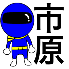 Mysterious blue ranger Itihara