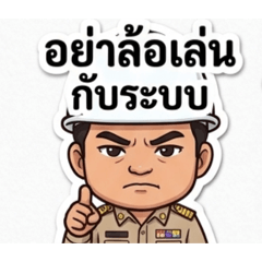 Phanupong_20260406194156