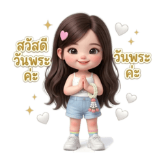 Happy Buddhist Holy Day!