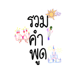 Pray sticker wire_20260406180541