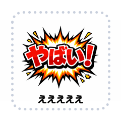 IMPACT WORDS: No Vocabulary, Just Impact