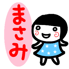 まさみ が使う名前スタンプ白目な女の子 Line スタンプ Line Store