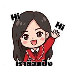 Pongpang_20260406202720