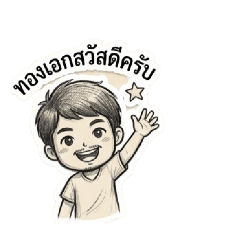 Eakasit_20260406205933