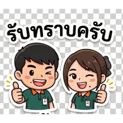 Tee ratchaphol_20260406211758