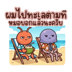 JellychillxBurntshrimp: Summer&Songkran