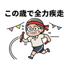 Veteran Teacher Life in Japan