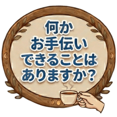 Warm & Polite Japanese for In-laws