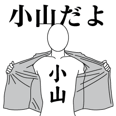 KOYAMA REVOLUTION 2