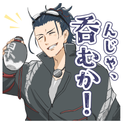 限界!酒飲み本丸