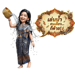 Thailand is Siam_20260406213755