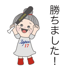野球の好きなおばあちゃん 2