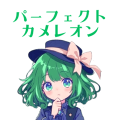 Love Type 16: Perfect Chameleon Girl