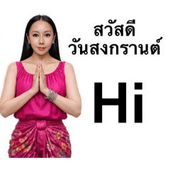 Tanny Songkran day #32