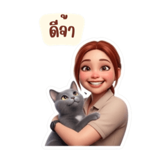 Junggadui and her cat