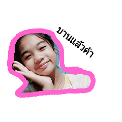 nong am