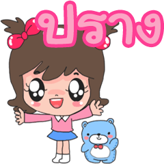 Nong Prang