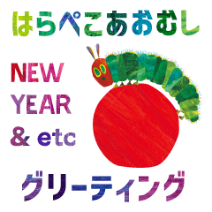 THE VERY HUNGRY CATERPILLAR 7.2