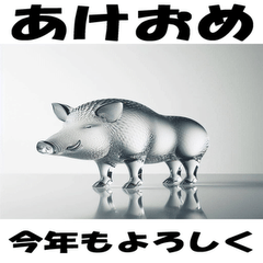 Happy New Year, 2026, Horse 195 Resale