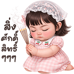 ❤️นัทตี้ จอมป่วน❤️