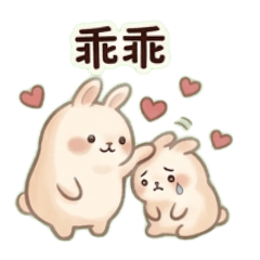 永遠必用！超實用療癒粉嫩兔日常萬用貼圖