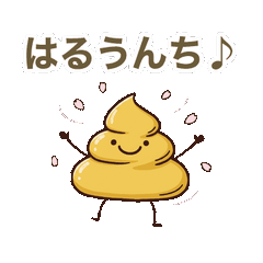 Unchikun's Spring Animation