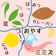 A cute reply with a pun