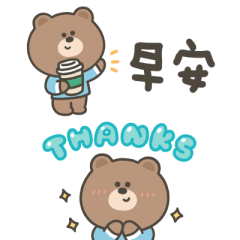 嗚哩熊實用日常小貼圖