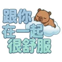 I feel very comfortable with you.