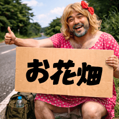 Let's Go Hitchhiking