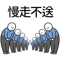 Miss A:鞠躬人之慢走不送阿