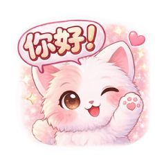 貓小編日常1|粉嫩療癒貼圖