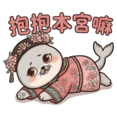 Royal Seal, give me a hug!