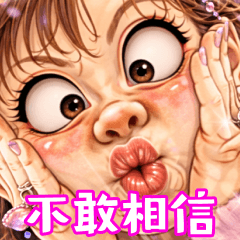 激動Y2K阿珠媽問候圖｜大臉篇