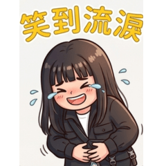 黑色系女孩:大表情日常