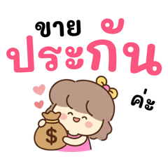 Insurance Mali (Pink)