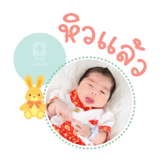 Nong  Ninja Mae Praemkamol