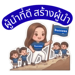 Cute Insurance Team Leader EP.3