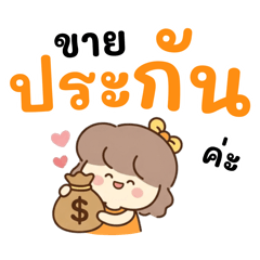 Insurance Mali (Orange)