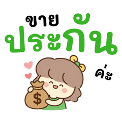 Insurance Mali (Green)