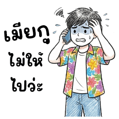 เม็ดมะขาม : วันสงกรานต์