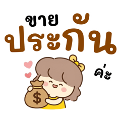 Insurance Mali (Yellow)