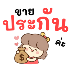 Insurance Mali (Red)