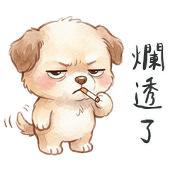 絨毛小狗狗爛透了