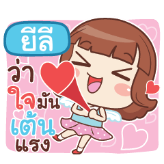 YELE lookchin with pupply love