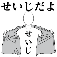 SEIJI REVOLUTION 2