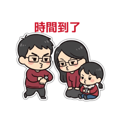 鄭鄭百一家日常